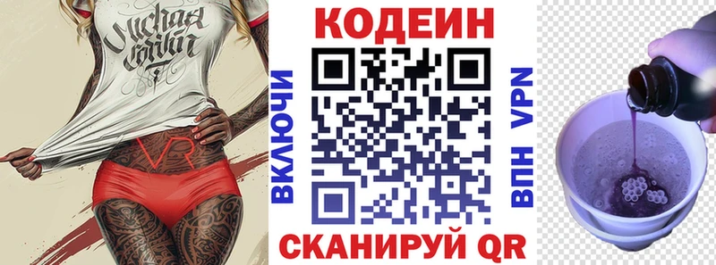 наркошоп Спасск-Рязанский Codein напиток Lean (лин)