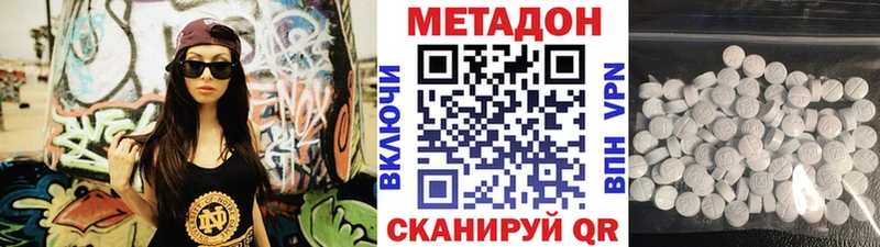 Метадон мёд Спасск-Рязанский